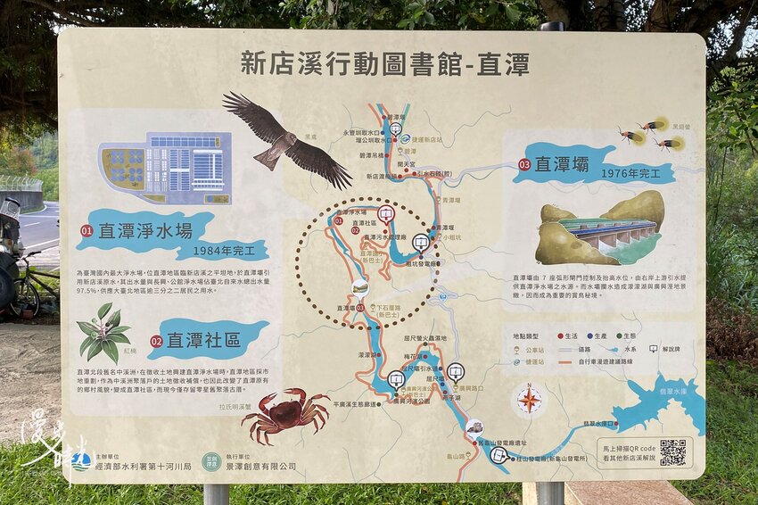 新北／新店小粗坑步道與直潭淨水廠－心曠神怡的碧綠新店溪畔散步