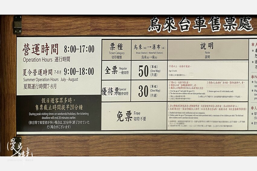 新北景點／烏來老街與烏來瀑布－原民特色山產小吃、烏來台車、溫泉街玩透透