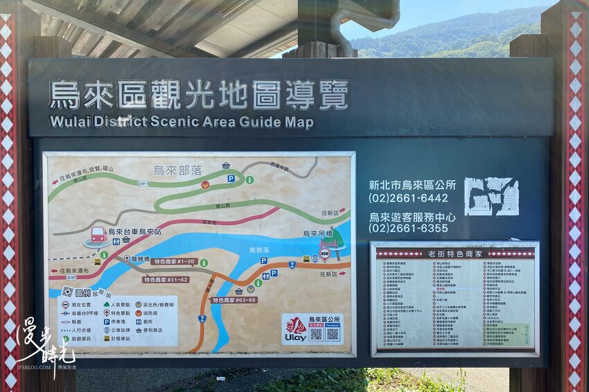 新北景點／烏來老街與烏來瀑布－原民特色山產小吃、烏來台車、溫泉街玩透透