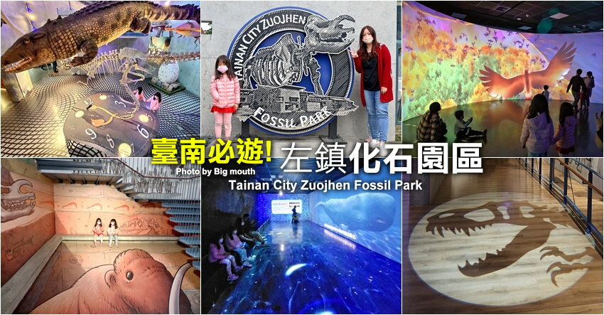 【臺灣好行山博行線】只要50元暢遊臺南親子景點!路線、一日遊景點攻略!