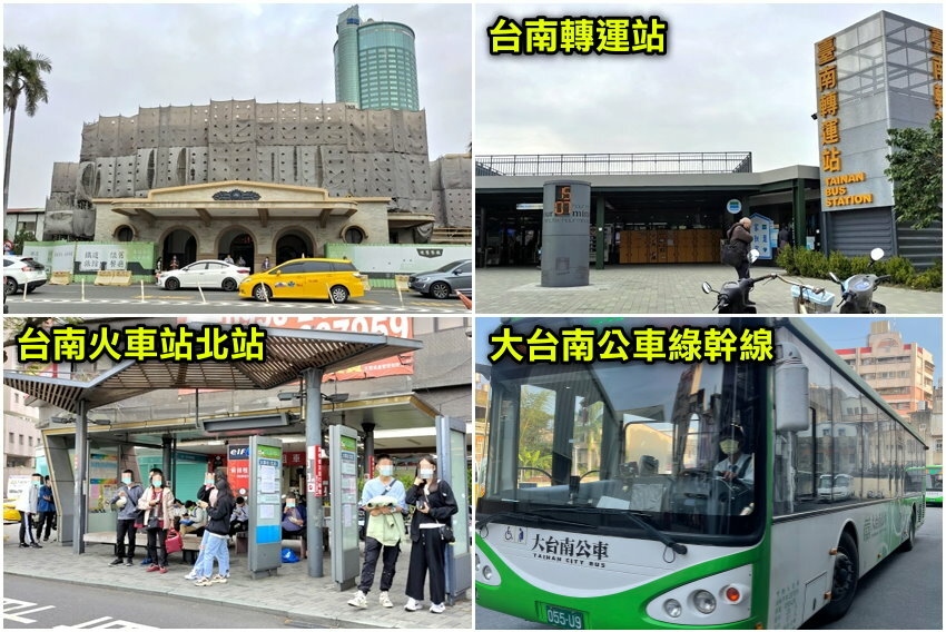 【臺灣好行山博行線】只要50元暢遊臺南親子景點!路線、一日遊景點攻略!