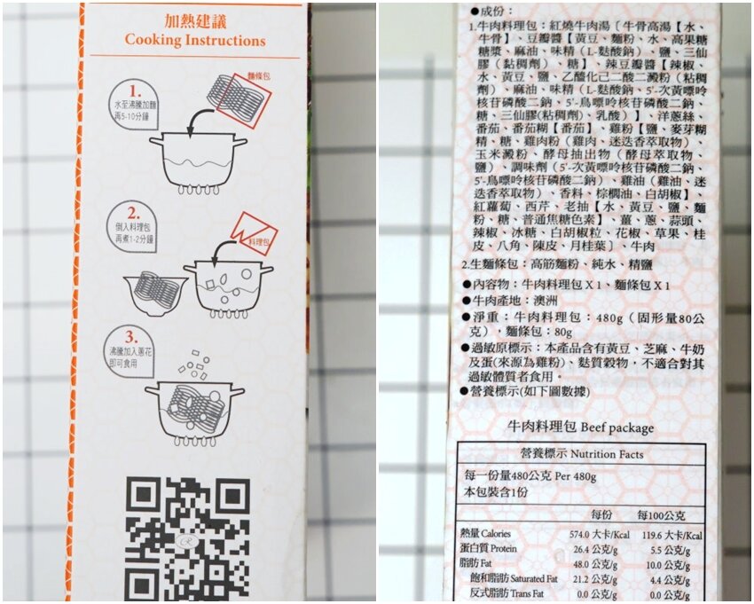 網購紅燒牛肉麵料理包5間品牌評比.混董創食、皇家傳承、晶華酒店、台北國賓、台北萬豪大PK!