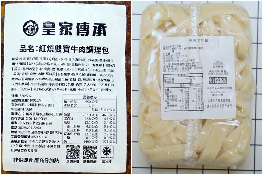 網購紅燒牛肉麵料理包5間品牌評比.混董創食、皇家傳承、晶華酒店、台北國賓、台北萬豪大PK!