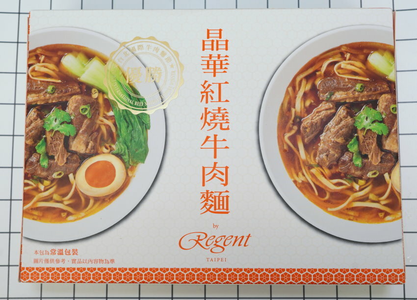 網購紅燒牛肉麵料理包5間品牌評比.混董創食、皇家傳承、晶華酒店、台北國賓、台北萬豪大PK!