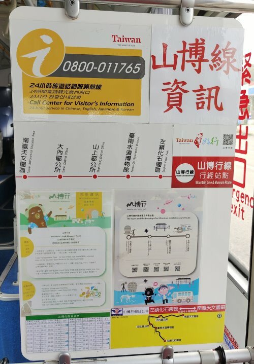 【臺灣好行山博行線】只要50元暢遊臺南親子景點!路線、一日遊景點攻略!