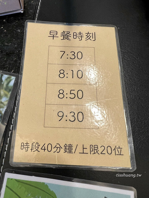 台東富杉晴民宿｜全台最美海景民宿｜吃早餐配海景，超有出國渡假感的台東民宿推薦 @TISS玩味食尚