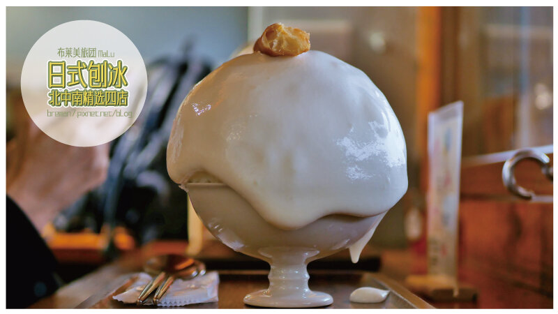 日式刨冰精選四店(朝日夫婦)-5