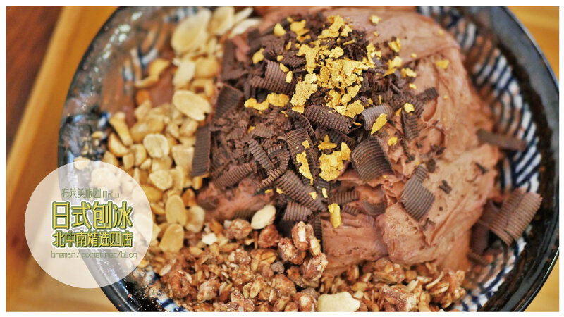 日式刨冰精選四店(昭和冰室)-2