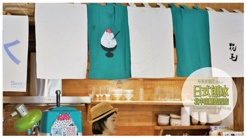 日式刨冰精選四店(花毛冰)-7