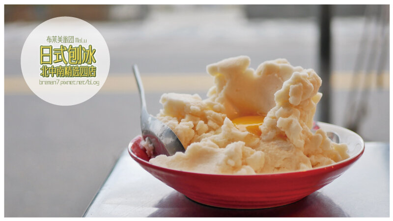 日式刨冰精選四店番外(南方澳綿綿冰)-11