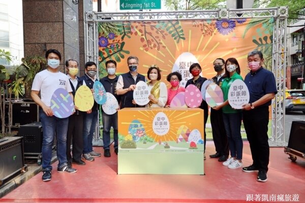 活動推廣【臺中彩蛋節】與您共度大隆復活嘉年華 台中大隆路商圈瘋拍巨型變色彩蛋 拍照打卡線上抽獎去！