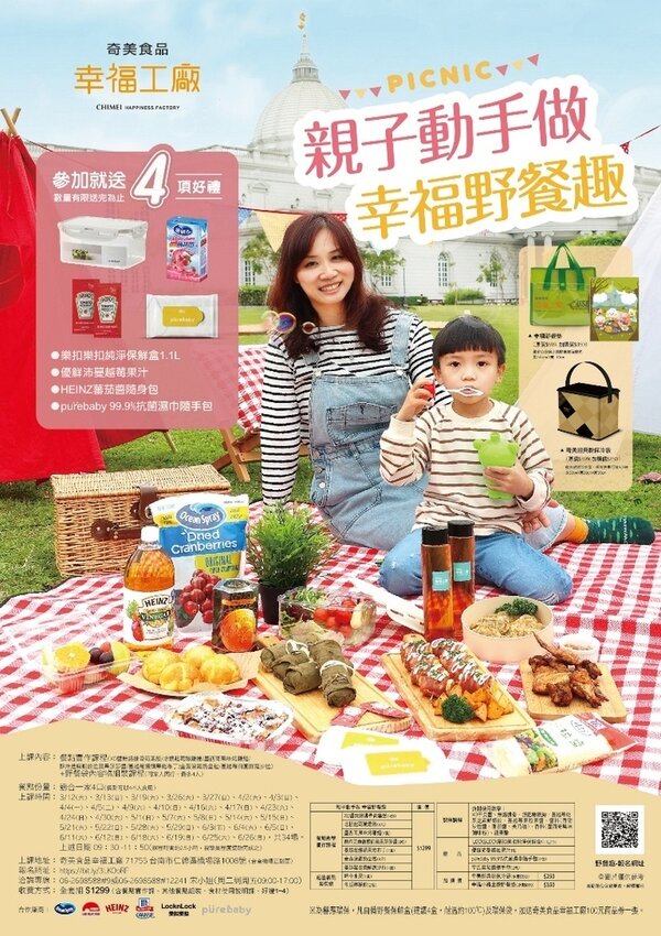 南台灣最好玩的親子旅遊DIY手作趣 到奇美食品幸福工廠 一起做出好吃野餐便當9A.jpg