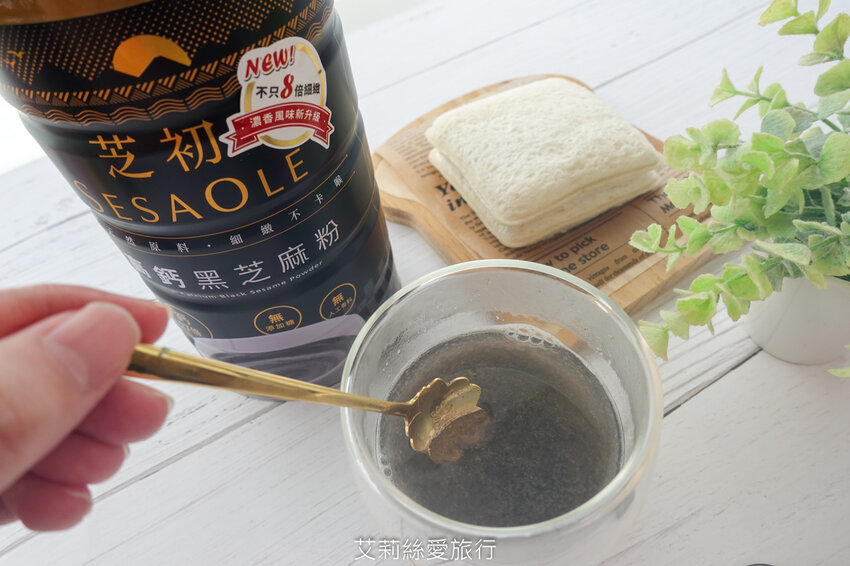 簡單補充鈣質 芝初高鈣黑芝麻粉 純素食品 8倍細小分子細緻好吸收 - 艾莉絲愛旅行