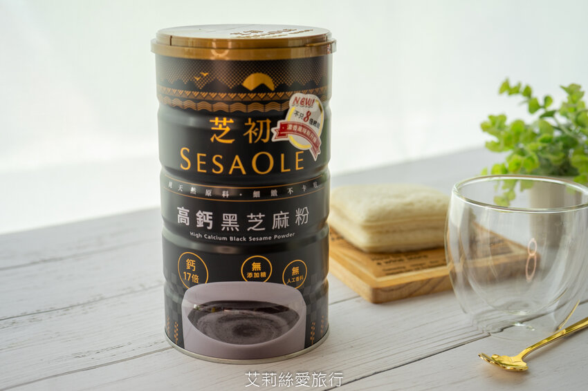 簡單補充鈣質 芝初高鈣黑芝麻粉 純素食品 8倍細小分子細緻好吸收 - 艾莉絲愛旅行