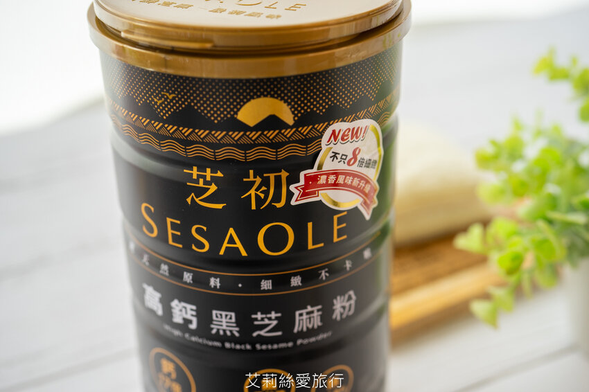 簡單補充鈣質 芝初高鈣黑芝麻粉 純素食品 8倍細小分子細緻好吸收 - 艾莉絲愛旅行
