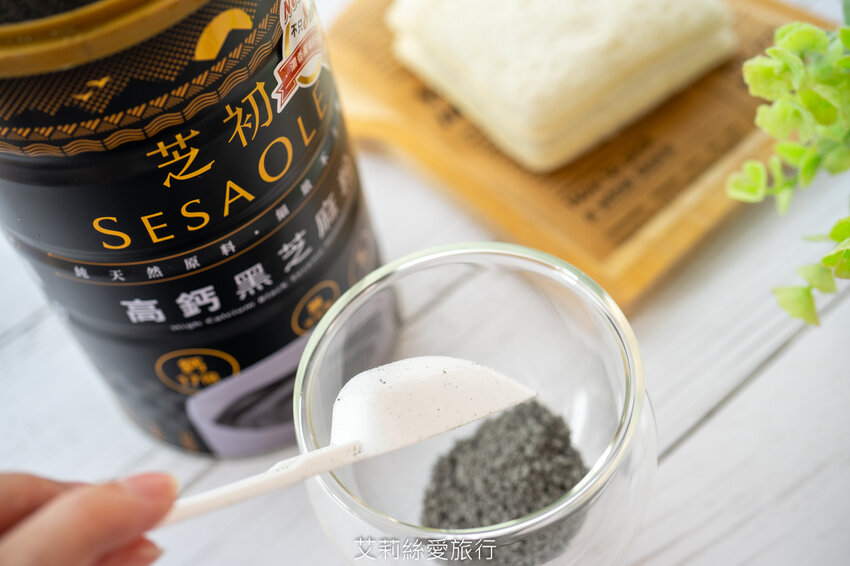 簡單補充鈣質 芝初高鈣黑芝麻粉 純素食品 8倍細小分子細緻好吸收 - 艾莉絲愛旅行