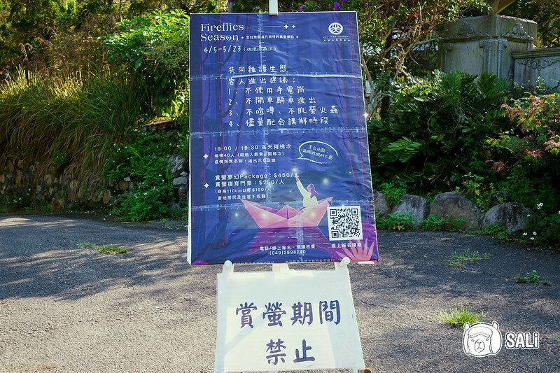 晶園度假村賞螢