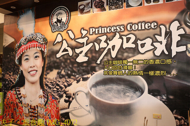 IMG_4072.jpg - 舞鶴茶園公主咖啡 20220411