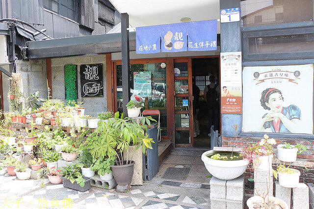 IMG_2714.jpg - 靚ho 花蓮伴手禮 20220410 