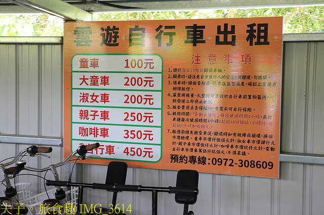 IMG_3614.jpg - 花蓮雲山水植物農場 20220411