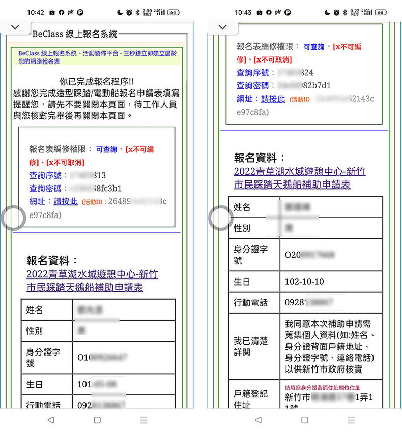新竹青草湖 | 天鵝船遊湖，SUP立式水上活動市民享$100折扣外縣市折$50