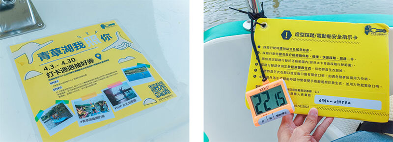 新竹青草湖 | 天鵝船遊湖，SUP立式水上活動市民享$100折扣外縣市折$50