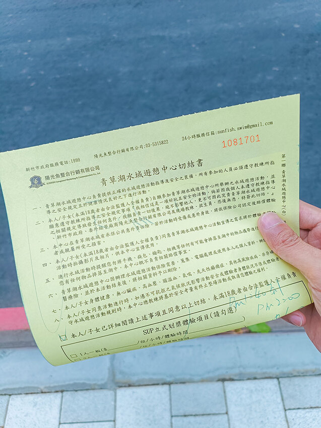 新竹青草湖 | 天鵝船遊湖，SUP立式水上活動市民享$100折扣外縣市折$50