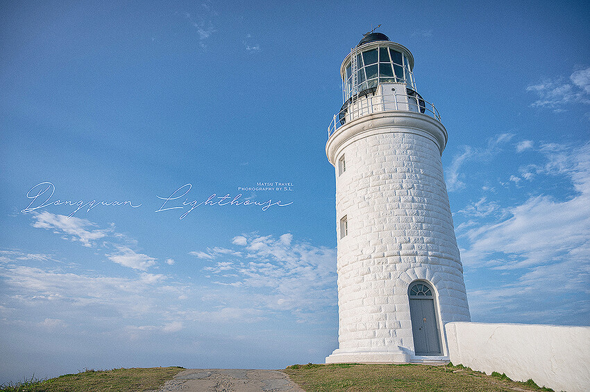 馬祖.莒光|東莒島燈塔 Dongquan Lighthouse|台灣第一座擁有百年風華的純白花崗岩國定古蹟