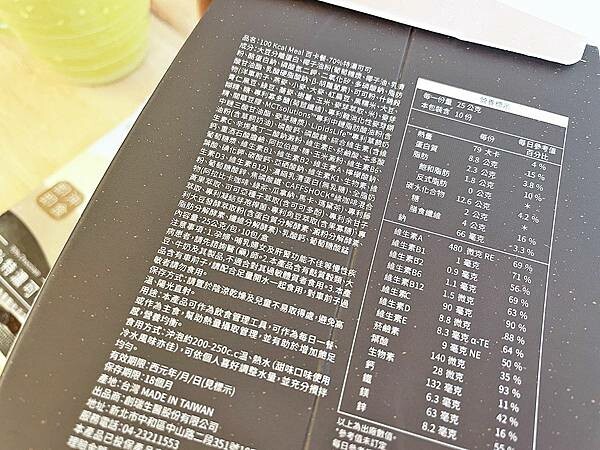 宅配美食開箱│MinVita百卡粥:營養師高敏敏親自研發-維他營養專科百卡餐,飲食控制神隊友,補充身體所需營養,又能控制熱量攝取|高飽足感、高營養價值、減重代餐吃得更健康│蔬菜多多、菇菇多多、