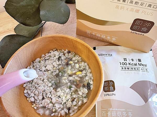 宅配美食開箱│MinVita百卡粥:營養師高敏敏親自研發-維他營養專科百卡餐,飲食控制神隊友,補充身體所需營養,又能控制熱量攝取|高飽足感、高營養價值、減重代餐吃得更健康│蔬菜多多、菇菇多多、