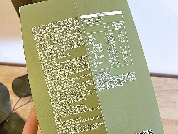 宅配美食開箱│MinVita百卡粥:營養師高敏敏親自研發-維他營養專科百卡餐,飲食控制神隊友,補充身體所需營養,又能控制熱量攝取|高飽足感、高營養價值、減重代餐吃得更健康│蔬菜多多、菇菇多多、