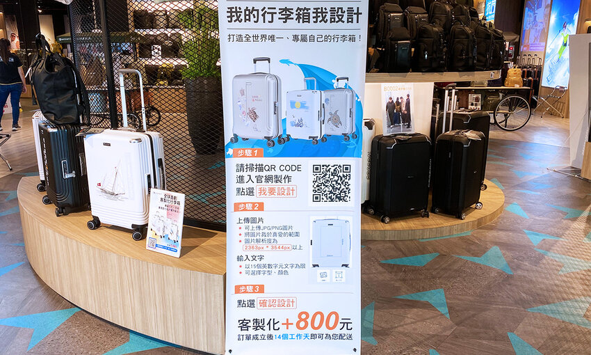 萬國通路 客製行李箱