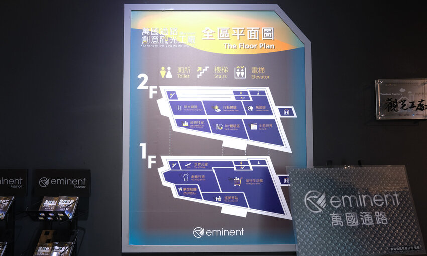 萬國通路觀光工廠內部地圖