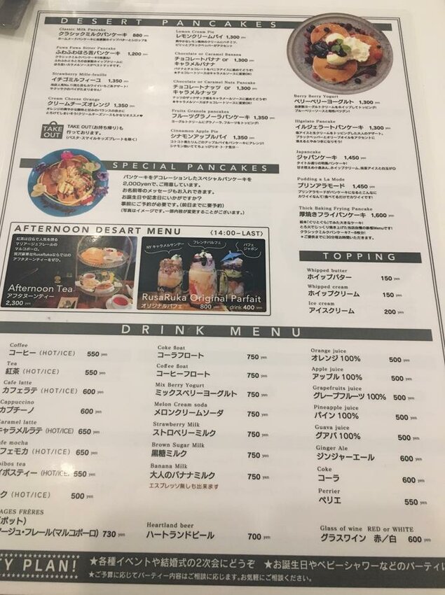 自由之丘必吃鬆餅!!宛如從繪本跳出來的鐵鍋鬆餅,還有免費添鬆餅服務的Rusa Ruka