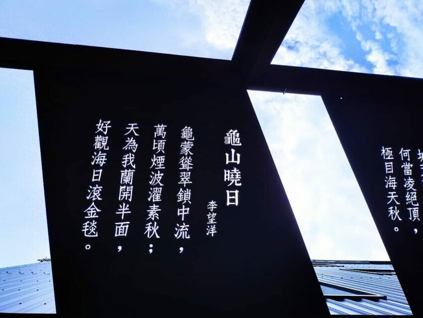 頭城景點 文學巷