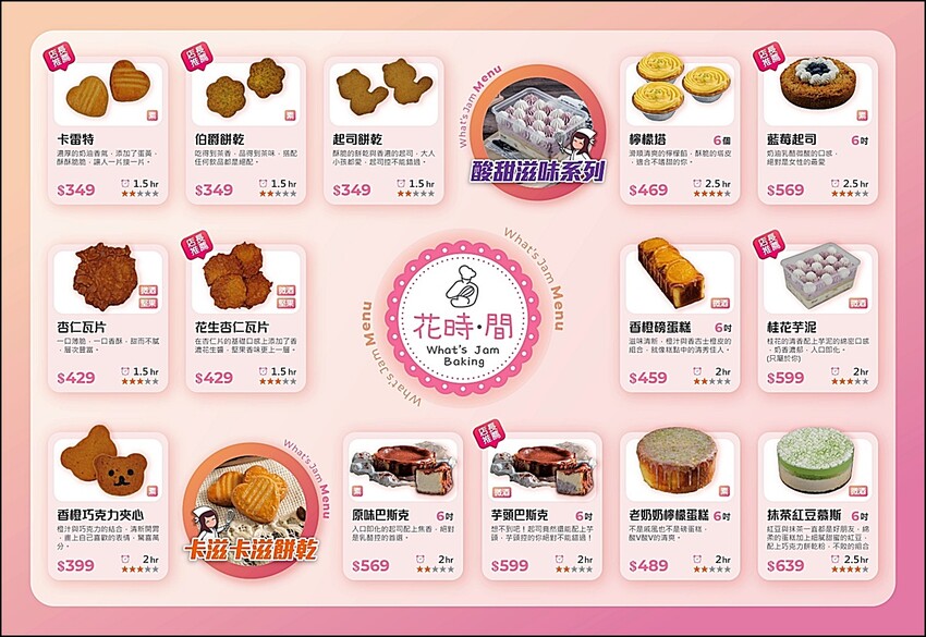 花時間。玩烘焙不必花大錢!親子一起做蛋糕好好玩.獨家天使雪卷一定要預約-商妮吃喝遊樂