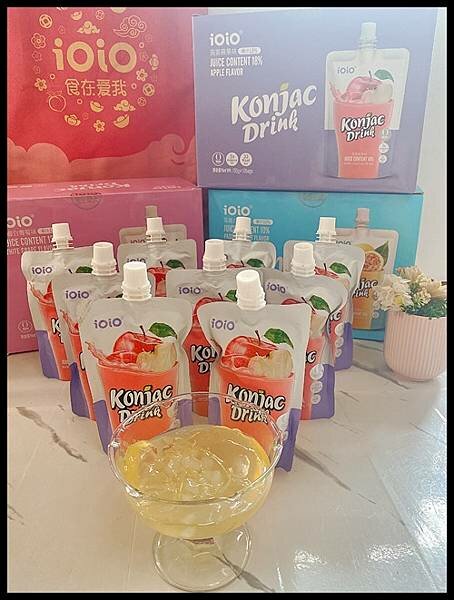 iOiO食在愛我 超口感蒟蒻 蒟蒻飲 蒟蒻推薦 飲料推薦 飲料開箱 能量飲 果凍推薦 開箱 維生素C 膳食纖維 拌手禮 年節禮盒推薦  十全果醋