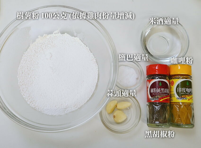 【食譜】韓式炸雞做法．氣炸鍋版快速又方便，在家也能優雅吃炸雞!