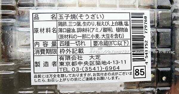 玉子燒富士見屋 (9).jpg