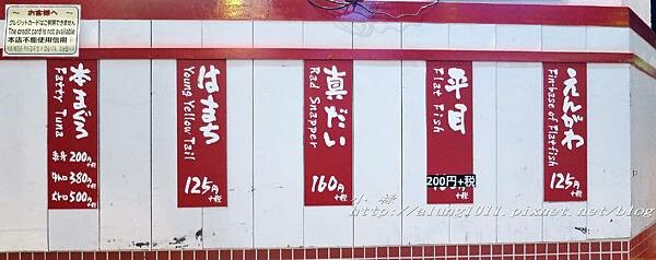 元祖壽司 (3).jpg