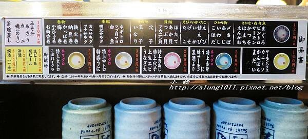 元祖壽司 (54).jpg