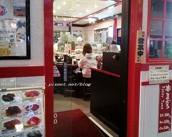 元祖壽司 (51).jpg