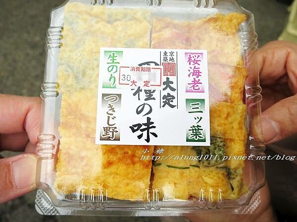 玉子燒富士見屋 (8).jpg