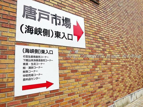 唐戶市場 (7).JPG