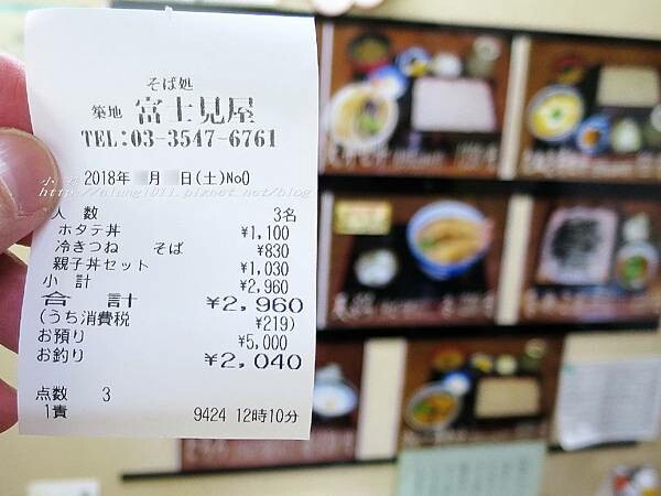 玉子燒富士見屋 (41).jpg