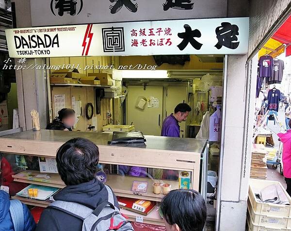 玉子燒富士見屋 (5).jpg