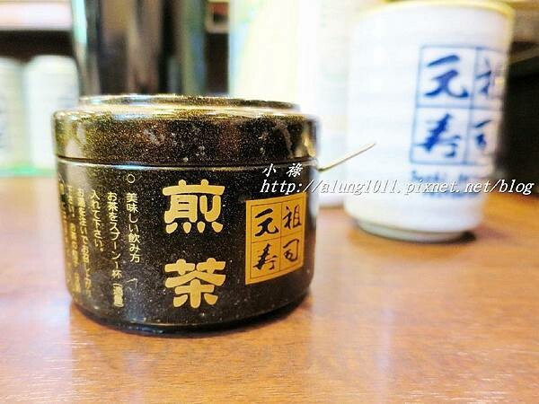 元祖壽司 (11).JPG