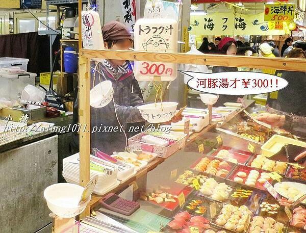 唐戶市場 (29).JPG