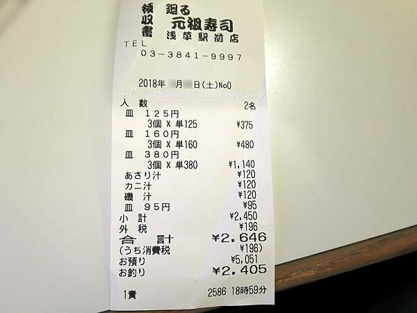 元祖壽司 (47).jpg