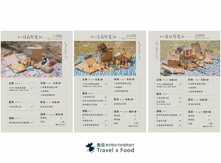 小森之歌|綠草如茵,步道完善,浪漫如同冬季戀歌場景,供應餐點與森林野餐,親子寵物友善適合闔家出遊 @魚兒 x 牽手明太子的「視」界旅行